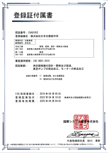 ISO9001：2008 認証取得